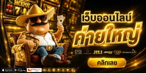 คาสิโน theflash99